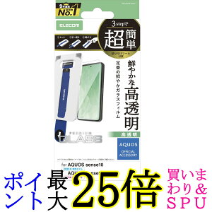 �G���R�� PM-S253FLGGT AQUOS sense10(SH53F SH-M33) �K���X�t�B���� ������ �d�x10H �c�[���t ELECOM ��������