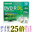 maxell DRD215WPE.10S マクセル 録画用 DVD-R DL 10枚パック8.5GB　標準215分 8倍速 CPRM プリンタブルホワイト 10枚パック 日立マクセル 送料無料