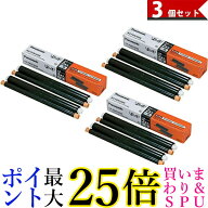 3個セット Panasonic KX-FAN190W パナソニック KXFAN190W 普通紙ファックス おたっくす用 純正 インクフ…