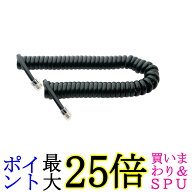 ミヨシ DC-J403/BK MCO 4極4芯 受話器用カールコード クロス結線 ブラック 送料無料