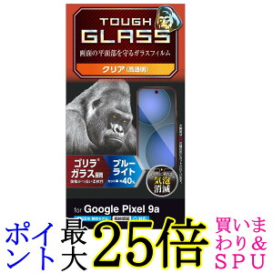 �G���R�� PM-P251FLGOBL Google Pixel 9a �K���X�t�B���� �S���� 0.21mm �u���[���C�g�J�b�g ������ �O���A ELECOM ��������