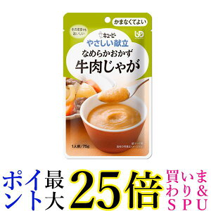 �L���[�s�[ Y4-21 �₳�������� �Ȃ߂炩������ �������Ⴊ 75g ���H �敪4 ���܂Ȃ��Ă悢 kewpie ��������