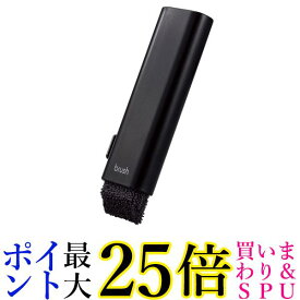 エレコム KBR-017AS 除電クリーニングブラシ＆クロス 指紋もホコリも掃除できる2WAY ブラック ELECOM 送料無料