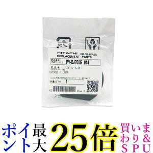 ���� �|���@ �X�|���W�t�B���^�[ PV-BJ700G-014 �t�B���^�[ HITACHI ��������