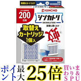 金鳥 シンカトリ 200日 無臭 取替えカートリッジ KINCHO 送料無料