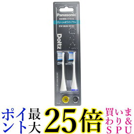 パナソニック EW0820-W ホワイト 替えブラシ ドルツ クリーン&ホワイトブラシ 2本組 送料無料