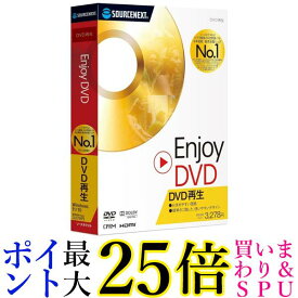 ソースネクスト Enjoy DVD DVD再生ソフト Windows 送料無料