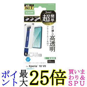�G���R�� PM-X252FLGGTBL Xperia 10 VII(SO-52F) �K���X�t�B���� �����K���X �d�x10H �u���[���C�g�J�b�g �c�[���t ELECOM ��������