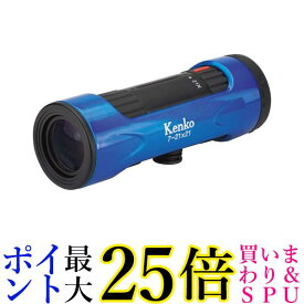 Kenko 429051 ブルー 単眼鏡 ウルトラビュー I 7〜21×21 7〜21倍 21mm 口径 ズーム式 送料無料