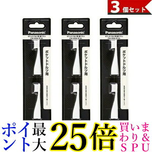 3�Z�b�g Panasonic EW0958-W �p�i�\�j�b�N EW0958W �ւ��u���V �|�P�b�g�h���c ���炩�߃^�C�v 2�{�g ��������