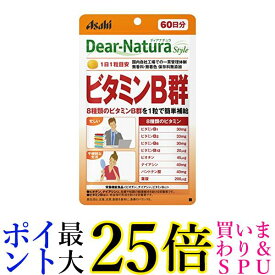 アサヒ ディアナチュラスタイル ビタミンB群 60日分 60粒 パウチ 送料無料