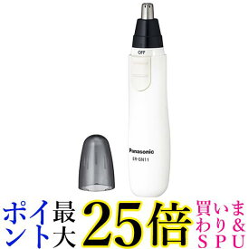 Panasonic パナソニック エチケットカッター ER-GN11-W 白 送料無料