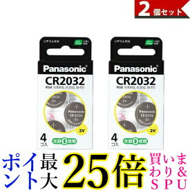 2個セット Panasonic CR2032 CR-2032/4H コイン形リチウム電池 3V 4個入り パナソニック ボタン電池 送料無料