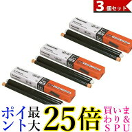 3個セット Panasonic KX-FAN190 普通紙ファックス用インクフィルム 「おたっくす」 純正品 パナソニック …