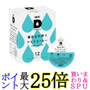 UCC hbv|bh pJvZ Ӓm̌ւ ACXR[q[ 12t |bhEJvZ DRIP POD 