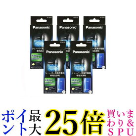 5個セット パナソニック 洗浄剤 ES-4L03 ラムダッシュメンズシェーバー洗浄充電器用 3個入り 送料無料