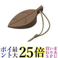 ドアストッパー 室内 ゴム 玄関 ドア止め かわいい シリコン 葉っぱ おしゃれ 紐付き ブラウン (管理S) …