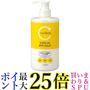 �T�C�N���A �r�^�~��C �{�f�B�~���N 400ml �F����� cyclear ��������