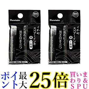 ���| DAN106-99H �M�y���X�y�A?�C���L �痿 3�{�g Kuretake 2�Z�b�g ��������