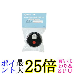 ۈ S45-6B XeX{g Zbg  ZOJIRUSHI 