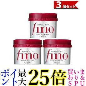 fino フィーノ プレミアムタッチ ×3個セット 浸透美容液ヘアマスク 230g PREMIUM TOUCH SHISEIDO 資生堂 送料無料