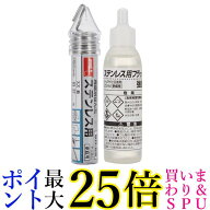太洋電機産業 BS-4A ステンレス用フラックス はんだセット グット 送料無料