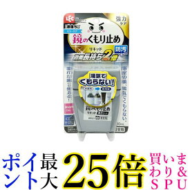 レック 激落ちくん 鏡のくもり止め リキッド (強力コートタイプ) 80ml 効果長持ち+防汚効果 送料無料