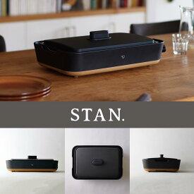 象印 EA-FA10-BA STAN. ホットプレート 丸洗い 取外し可能 ブラック おしゃれ ZOJIRUSHI 送料無料