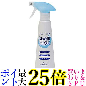 バイオウィルクリア バイオウィル クリアスプレー 300ml x 2個セット 送料無料
