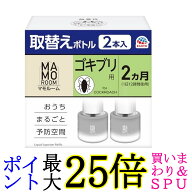アース マモルーム ゴキブリ用 取替えボトル 詰め替え 2ヶ月 45mL×2本入 虫除け 置き型 室内 ごきぶり対…