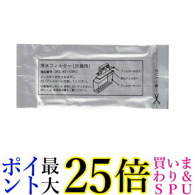 エルパ 201337-0086H シャープ冷蔵庫用 浄水フィルター 冷蔵庫フィルター 製氷機 ELPA 送料無料