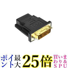 HDMI DVI 変換 アダプタ ケーブル HDMIからDVIに変換 DVIオス HDMIメス 金メッキ 金コネクタ 高画質 (管理S) 送料無料