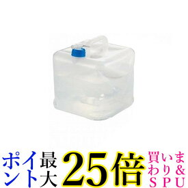 ウォータータンク 折りたたみ 10リットル 防災グッズ 折りたたみ式 給水タンク 10L 大容量 非常用 レバー式 蛇口ノズル付 (管理S) 送料無料