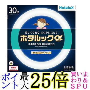 z^NX FCL30EDF 28-SHG-A2 ۊǌ`3guv z^bN 30` F HotaluX 