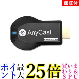 ◆1年保証付◆ AnyCast 最新版 iPhone 専用 ドングルレシーバー ミラーキャストレシーバー HDMIアダプター ワイヤレスディスプレイ 1080P YouTube 無線 (管理S) 送料無料