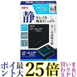WFbNX e-AIR 2000SB GA[|v GEX 