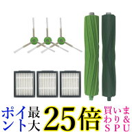 ルンバ e5 i7 i7＋ 互換 ブラシ フィルター セット 消耗品 ロボット掃除機交換用 互換品 8点セット (管理…