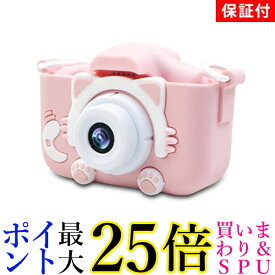 ◆3ヶ月保証付◆ カメラ 子供用 デジタルカメラ キッズカメラ トイカメラ ミニカメラ 2000万 画素 32GB SDカード付き 可愛い (管理S) 送料無料