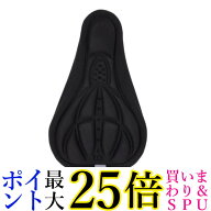 自転車 サドルカバー クッション 痛くない おしゃれ バイク クロスバイク 電動自転車 (管理S) 送料無料