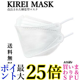 マスク 40枚 韓国 で人気 柳葉型 ノーズパッド おしゃれ 化粧つかない 小顔 耳が痛くなりにくい 小分け 不織布 ホワイト (管理S) 送料無料