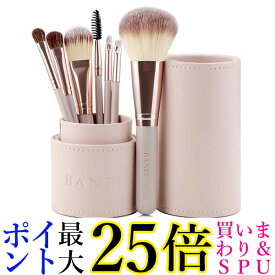 ★22日20時〜27日1時59分ポイント最大25倍！！★メイクブラシセット メイクブラシ ケース セット チークブラシ アイシャドウブラシ 収納 スタンド レザー調 7本セット おしゃれ 人気 ピンクベージュ (管理C) 送料無料