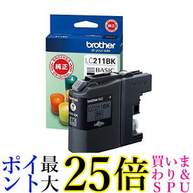 ブラザー工業 LC211BKブラック brother純正 インクカートリッジ 送料無料