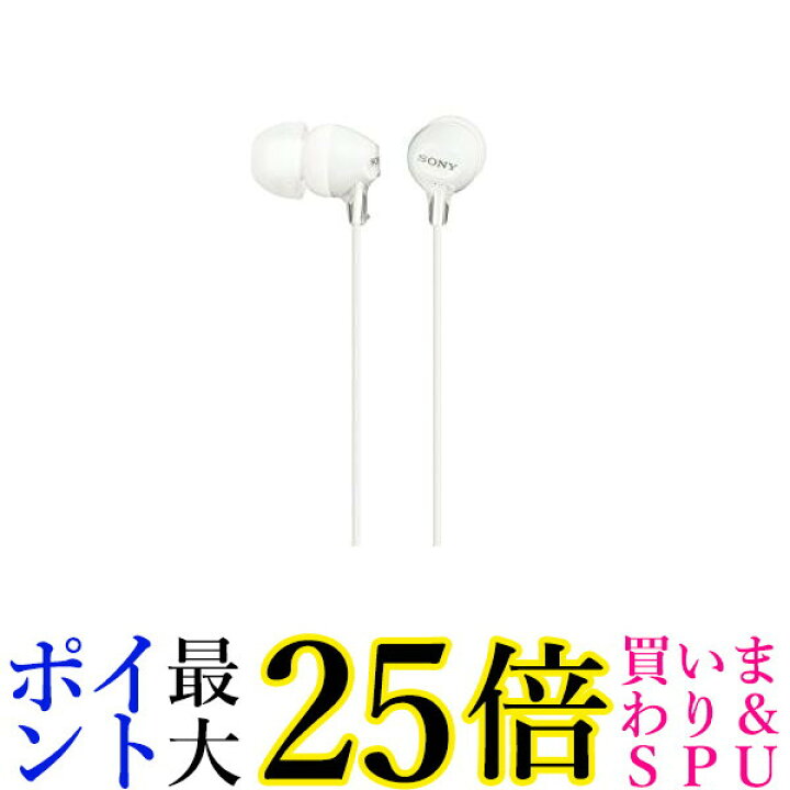 ソニー MDR-EX15LP W ホワイト イヤホン カナル型 送料無料 Pay Off Store MDR-EX15LP ホワイト