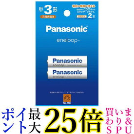 パナソニック BK-3MCDK/2H 単3形ニッケル水素電池 エネループ スタンダードモデル 2本パック Panasonic