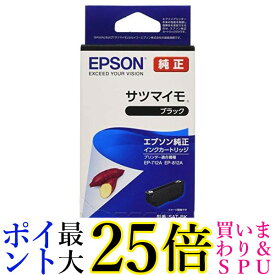 エプソン SAT-BK ブラック 純正 インクカートリッジ サツマイモ EPSON 送料無料