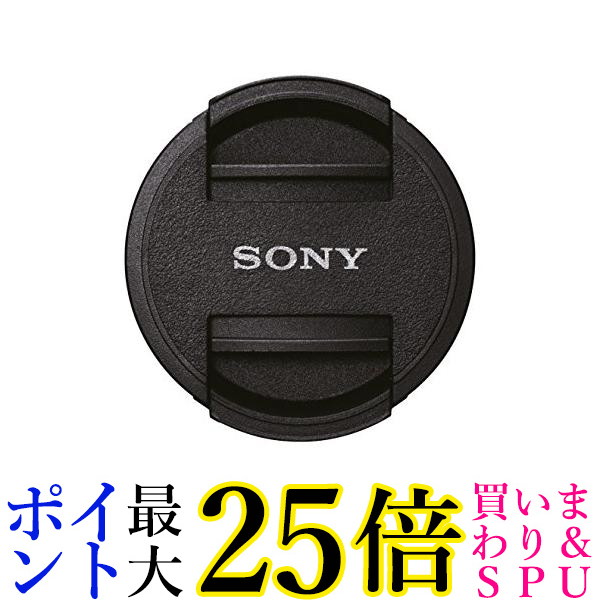 ソニー ALC-F405S レンズフロントキャップ 40.5mm SONY 送料無料