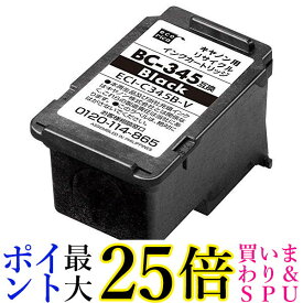 エコリカ ECI-C345B-V リサイクルインクカートリッジ ブラック キヤノン BC-345 対応 送料無料
