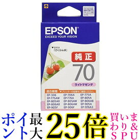 エプソン ICLM70 インクカートリッジ ライトマゼンタ さくらんぼ 純正 EPSON 送料無料