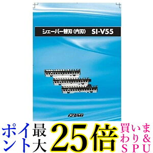 CY~ SI-V55 VFCo[֐ninjIZUMI 