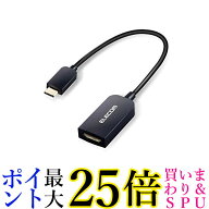 エレコム MPA-CHDMIABK 映像変換アダプタ 変換ケーブル Type-C to HDMI 4K2K対応 ブラック 送料無料